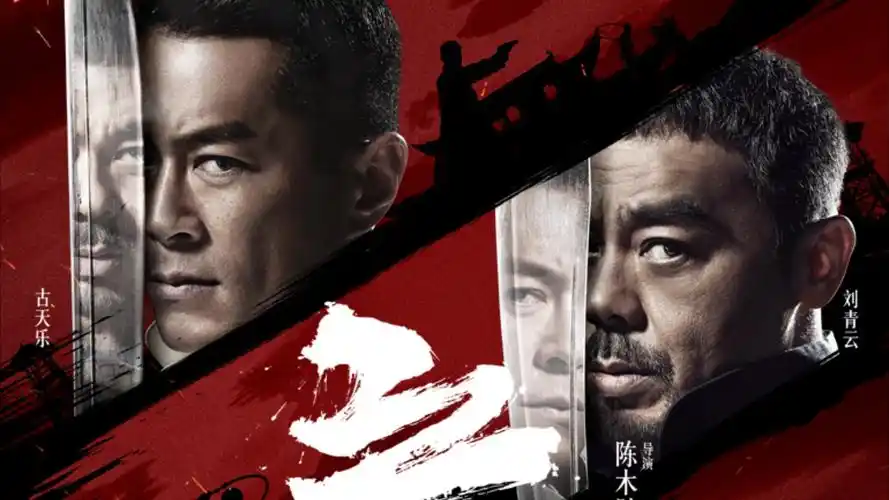 满江红古装电影焦点推荐